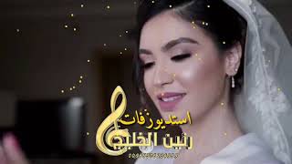 اليسا مكتوبه ليك بدون موسيقى بدون حقوق لطلب 0506234969