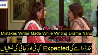 Nand Episode 81 - Mistakes Writer Made While Writing Drama Nand - 09 December 2020