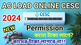 how to apply for ac in cesc online ।। cesc ac load permission process online।। cesc load permission