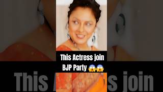 This actress join BJP party 2024 | #shorts #election2024 #bjp