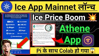 Ice Mainnet Update। Athene Coin Colab With Pi Network। Athene Pi Price Boom। Ice Coin Price Boom।