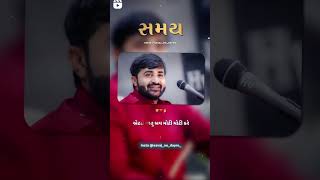 સમય નબળો હોય ને ત્યારે કપડુ પણ હગુ નથી થાતુ // devayat khavad new status // #viral #viralkhavad