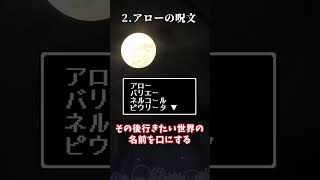 【ゆっくり解説】手軽に異世界へ行く方法3選 #shorts