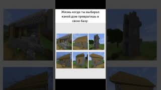 У кого жиза #minecraft #жиза #жители #житель #майн #youtubeshorts