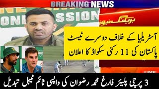 3 big changes in Pakistan playing XI vs Aus 2nd test match | Pakistan Vs Australia live match