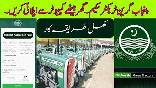 Complete Method to Apply For Green Tractor Scheme Through Computer @CyberAgriExtension