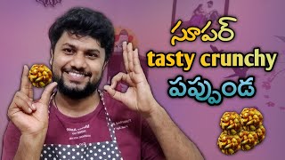 Tasty Crunchy Pappunda Recipe in telugu | Mohaan Veerastu