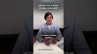 Правда или миф? #психология #еленагусева #обучение