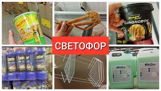 СВЕТОФОР ВаУ клешни краба!!! Такого ещё не было 🫣Новинки октябрь 2023