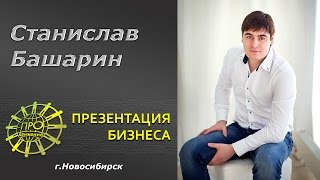 Башарин Презентация