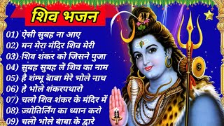 Shiv bhajan !! bhakti song !! bholenath !! #bhaktisong #devotionalsongs #shivbhajan #bholenath