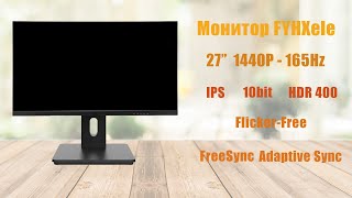 Лучший игровой монитор QHD с AliExpress? Обзор и тестирование монитора FYHXele 27" 1440р - 165Hz HDR