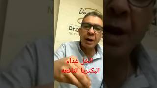 الخل غذاء البكتريا النافعه