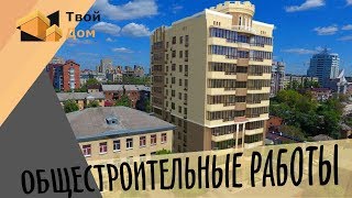 Общестроительные работы/Укладка керамической и клинкерной плитки