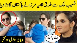 Sania Mirza Left Pakistan After Shoaib Malik Second Marriage With Sana Javed