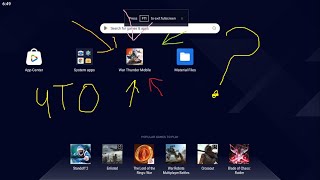 Как установить Warthundermobile на пк через Эмулятор!!!