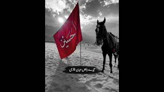 Imam Hussain R.A Sad Status | Muharam Whatsapp Status