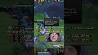 Забывчивый пудж притянул руну инвиза к носу #dota2 #дота2 #shorts