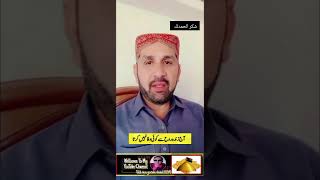 علامہ اقبال لکھتے ہیں اندھیری قبر کو روشن کرنے کی ۔ #uploadyoutubeshorts #urdu #motivation