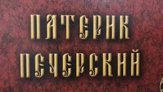 Грачёв Вадим Сергеевич. Обзор моей домашней библиотеки. Часть 42. Историческая, духовная литература.