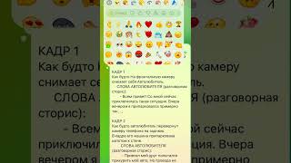 GPT помощник для режиссёра  #shorts