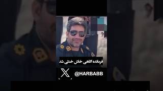 فرمانده اگاهی خاش خنثی شد