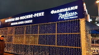 МОСКВА. Прогулка по Москве-реке на RADISSON