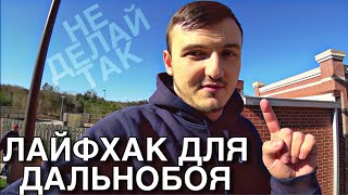 Дальнобой по США | Очередной груз | DAY 5.2