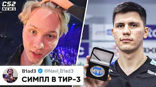 ВАЛЕРКА BIT ПОРАЗИЛ ВЕСЬ МИР! НАВИ - ЧЕМПИОНЫ МИРА! КАК ЭТО БЫЛО. РЕАКЦИЯ