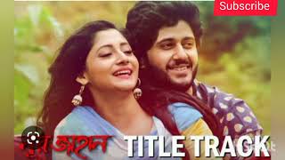 Noor jahaan.title track./#adrit/puja/Raj/lagnajita/savvy/raj  ##viral ##trending ##romantic #couple