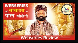 AASHRAM REVIEW: Bobby Deol, Prakash Jha, Web Series Review, Aashram Web Series All Episode