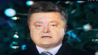 Порошенко в Новый 2016 год: "Героям слава!"