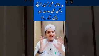 Dushman Bhi Apke Dost Ban Jayen Ge in Urdu