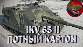 IKV65 II. ПОТНЫЙ КАРТОН. МАСТЕР. КАК ИГРАТЬ?