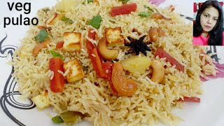 बहुत ही आसान तरीके से वेज पुलाव कैसे बनता है | pulao banane ki Vidhi | How to make veg pulao recipe