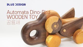 This imaginary dinosaur bird wooden toy makes your eyes spin with the rotation of the cogs.