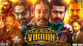 Vikram Full Movie in Hindi Dubbed | Kamal Haasan | Fahadh Faasil | Vijay Sethupathi | Review & Facts