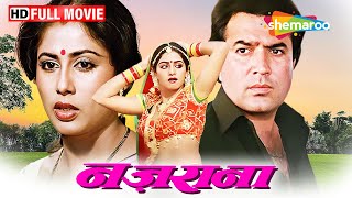 नज़राना (१९८७) - राजेश खन्ना, श्रीदेवी, स्मिता पाटिल की सुपरहिट फिल्म | Full Movie | HD