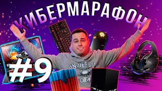 КИБЕРМАРАФОН Розыгрыш #9 (9-ая неделя) Мышка Zowie FK1-B