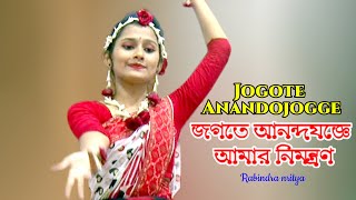 Rabindra Nritya. জগতে আনন্দযজ্ঞে আমার নিমন্ত্রণ/ Jogote anondo jogge amar nimantran. Dance Video BD.