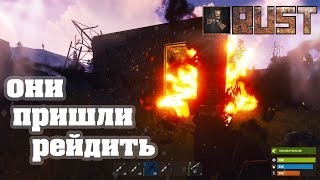 Rust - Меня пришли рейдить. Сломал дом за чужие ресурсы.Классика.