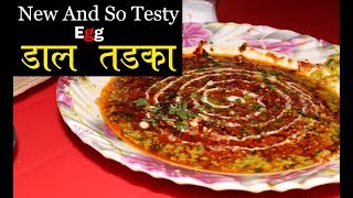 The Famous Egg Dal Tadka  | Best Dal Tadka In India | Best Street Food in Surat