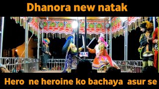 Hero ne heroine ko bachaya asur se Ep 10  Dhanora khaliyabmuda chhattisgarh cp pathar