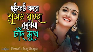 ছটফট করে হাসন রাজা দেখিয়া চাঁদ মুখ 😍 Nesha Lagilo Re | Romantic Folk Song | Huge Studio Ayna Ghor