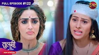 Tulsi Humari Badi Sayani | New Full Episode 122 | Full HD #Newepisode | 19 Nov 2024 | Dangal TV