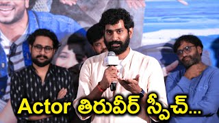 Actor Thiruveer Speech At Veeranjaneyulu Viharayathra Teaser Launch Event | #thiruveer @NSTVlive