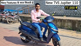 New Features के सात मिलती हे, New TVS Jupiter 110 2024 Model 77,000 ₹