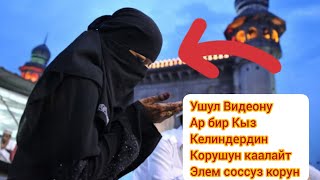 Озбек Дамла Кыргызстандагы болгон окуяны айтып берди ||  Кыз Келиндер коргуло