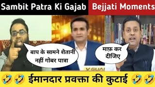 Sambit Patra Ki Epic Bejjati Moments 😂🤣 | Aman Chopra Insult | Godi Media Epic Insult