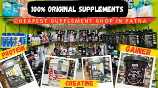 100% ORIGINAL SUPPLEMENTS || Cheapest Supplement Shop in Patna || Protein | Creatine | Gainer